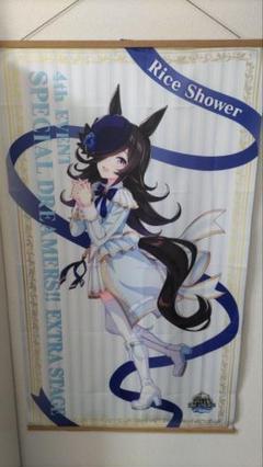 ウマ娘　ライスシャワー　公式BIG布ポスター m92820267992_1.jpg?1731369691