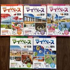 2025年最新】マイペース 学宝社の人気アイテム - メルカリ