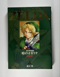 ゼルダの伝説 完全版　5巻完結セット　まんが　漫画　マンガ 91hzCaaq4NL.jpg