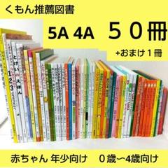 絵本厳選まとめ売り○0〜3歳50冊