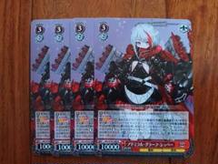ヴァイスシュヴァルツ　アズールレーン　RR 3種4枚セット ヴァイスシュバルツ アズールレーン RR.R.U.C.CR.CC 4コンセット