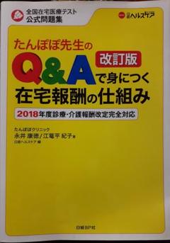 たんぽぽ先生の中古 未使用品を探そう メルカリ