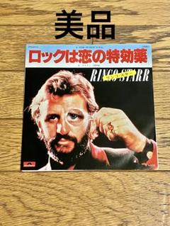 RINGO STARR「ロックは恋の特効薬」7インチ レコード【特価】中古