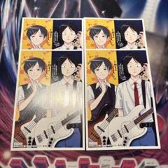 ふつうの軽音部 4／出内 テツオ／クワハリ | 集英社 ― SHUEISHA ―