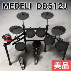 3月29日まで電子ドラム　MEDELI メデリ DD-512J Amazon.co.jp: MEDELI メデリ 電子ドラム DD-512J : 楽器・音響機器