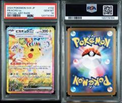 2025年最新】ピカチュウsar psa9の人気アイテム - メルカリ