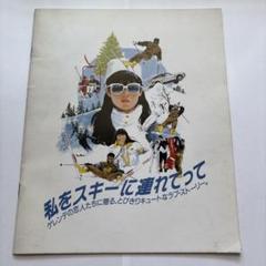 DVD 私をスキーに連れてって 等 ホイチョイムービー 3枚セット 新品未開封品 2025年最新】私をスキーに連れてってdvdの人気アイテム - メルカリ