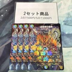 地龍神の魔陣　20thレア　bレア