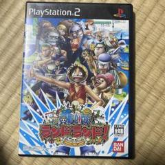 ワンピース ランドランド! PS2