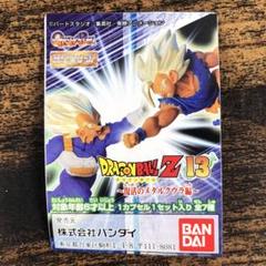 バンダイ ドラゴンボールZ 13 復活のメタルクウラ編 全7種