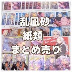 あんスタ 紙類 ぱしゃこれ ぱしゃっつ クリカ 箔押しまとめ売り 2000枚↑ 2025年最新】ぱしゃこれ あんスタ 箔押しの人気アイテム - メルカリ