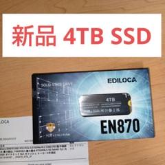 【新品】Ediloca EN870 SSD 4TB PS5動作 3D TLC