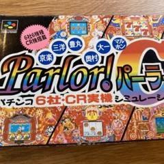 PARLOR !パーラー4