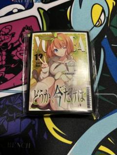 五等分の花嫁 スリーブ 4点セット 混沌の女神様