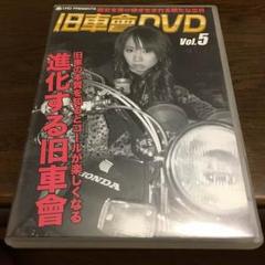 2025年最新】旧車會dvdの人気アイテム - メルカリ
