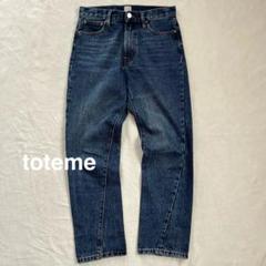 スーパーセール タイムセール 時間 美品』TOTEME トーテム オリジナル ストレート デニム パンツ