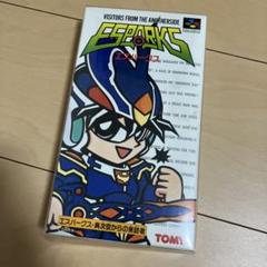 【SFC】エスパークス 異時空からの来訪者 箱説付き 【良品】