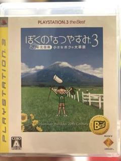 【PS3】ぼくのなつやすみ3 -北国篇- 小さなボクの大草原