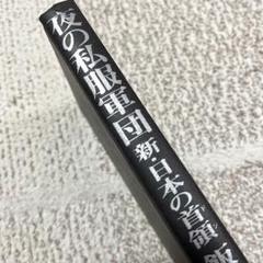 新・日本の首領 限定BOX 松方弘樹　宅麻伸　（新品未開封） DVD「新日本の首領 限定BOX」(主演松方弘樹,9枚組完全版,DVD-BOX