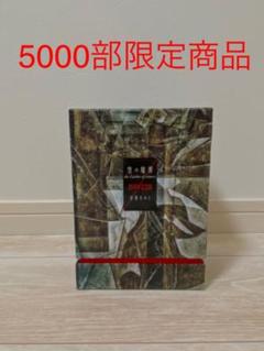 終末録音 The Garden Of Oblivion の中古 未使用品を探そう メルカリ