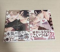 パーフェクトアディクション 1〜2巻