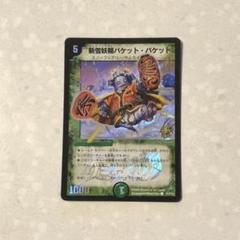 2025年最新】斬雪妖精 バケット バケットの人気アイテム - メルカリ