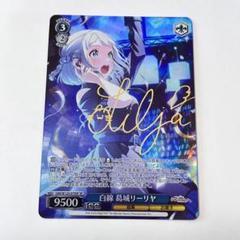 学園アイドルマスター　白線　葛城リーリヤ　SPサイン