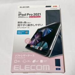 ELECOM iPad Pro11 ソフトレザーケース　11インチ カバー