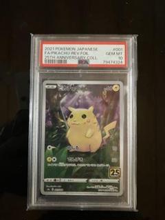 美品・psa10】最安値 25th ピカチュウ ミラー