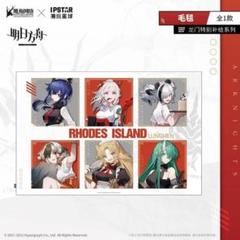 アークナイツ 龍門カフェ コラボ ブランケット