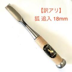 磯野信夫『狐』・キツネ