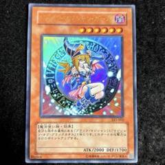 遊戯王 ブラックマジシャンガール LE5