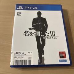 PS4 龍が如く7外伝 名を消した男