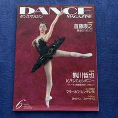 写真集331ページKumakawa K-Ballet 熊川哲也 Kバレエ