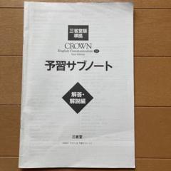 2025年最新】crown サブノートの人気アイテム - メルカリ