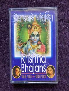 Krishna Bhajans カセットテープ