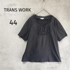 トランスワーク/半袖カットソー/44/フリル 日本製 ブラック