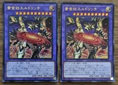 2025年最新】遊戯王 金スリーブの人気アイテム - メルカリ