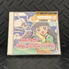 2025年最新】カードキャプター さくら ビデオ大作戦の人気