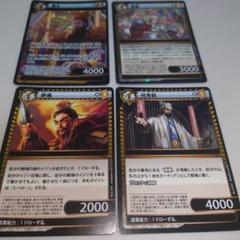 イジンデン イジン 三国志な4人セット 曹丕SR 曹操R 劉備N
