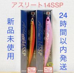 【新品・未使用】アスリート12ssp 7点セット 2025年最新】ジャクソン アスリート12sspの人気アイテム - メルカリ