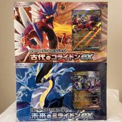 【傷無し新品未使用‼️】ポケモンカード　スターターデッキ&ビルドセット　2箱セット スターターデッキ＆ビルドセット「古代のコライドンex」「未来の