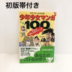 2025年最新】あしたのジョー 初版の人気アイテム - メルカリ