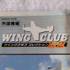 楽天市場】ウイングクラブコレクションの通販