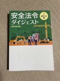 2025年最新】労働基準法の人気アイテム - メルカリ