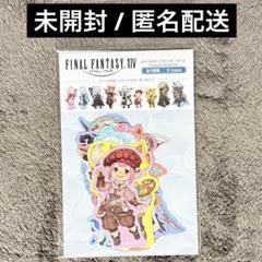 FF14 暁メンバー　キャラ ステッカー　【未開封】