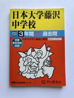 2025年最新】日本大学教科書の人気アイテム - メルカリ