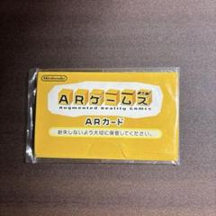 Nintendo ARゲーム用カード　セット