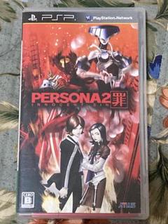 PSP ペルソナ 2 罪