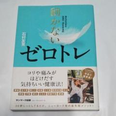 東京大学講義録 民法第四部(1)(2 )星野英一教授 東京大学出版会 ...